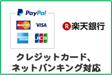 クレジットカードでかんたん決済