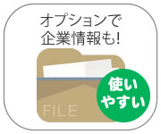 建築業企業情報メールアドレス