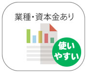 業種付きの建設業リストデータ