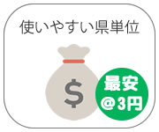 格安の建設業名簿